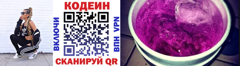 закладка  Кыштым  Кодеин напиток Lean (лин) 