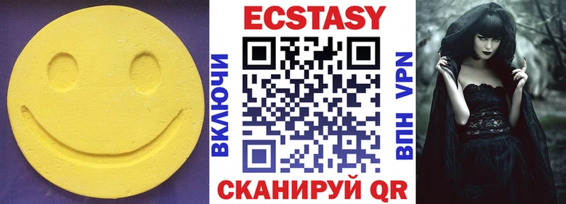что такое наркотик  Кыштым  ЭКСТАЗИ ешки 