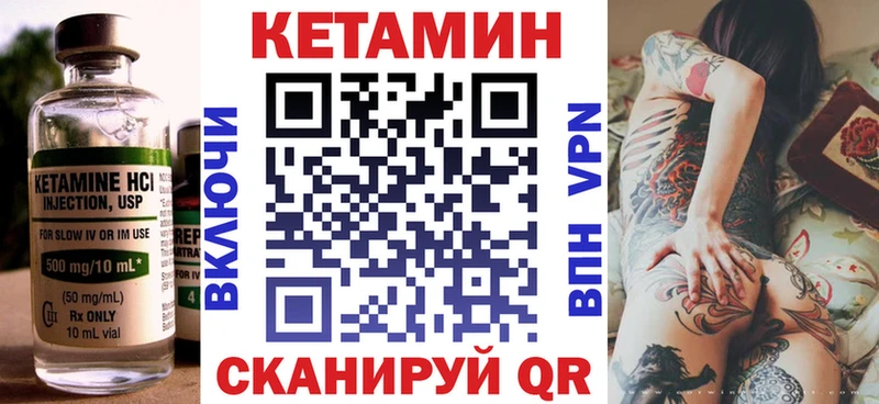 где купить наркоту  Кыштым  Кетамин VHQ 