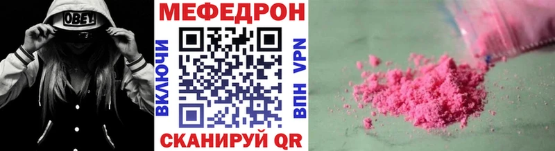 что такое   Кыштым  МЯУ-МЯУ кристаллы 